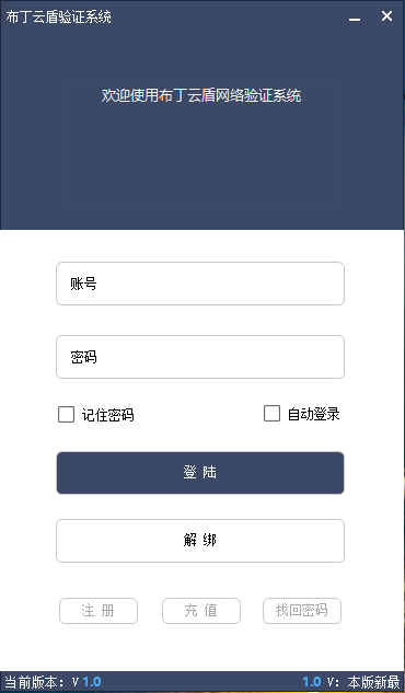 登录模板5 简约蓝白